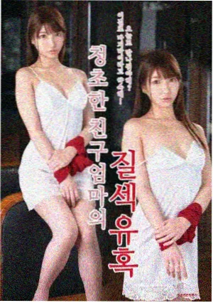 婉君